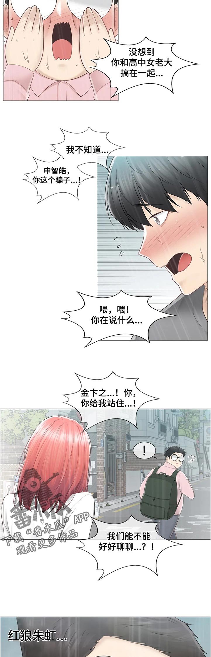 第118章：什么情况