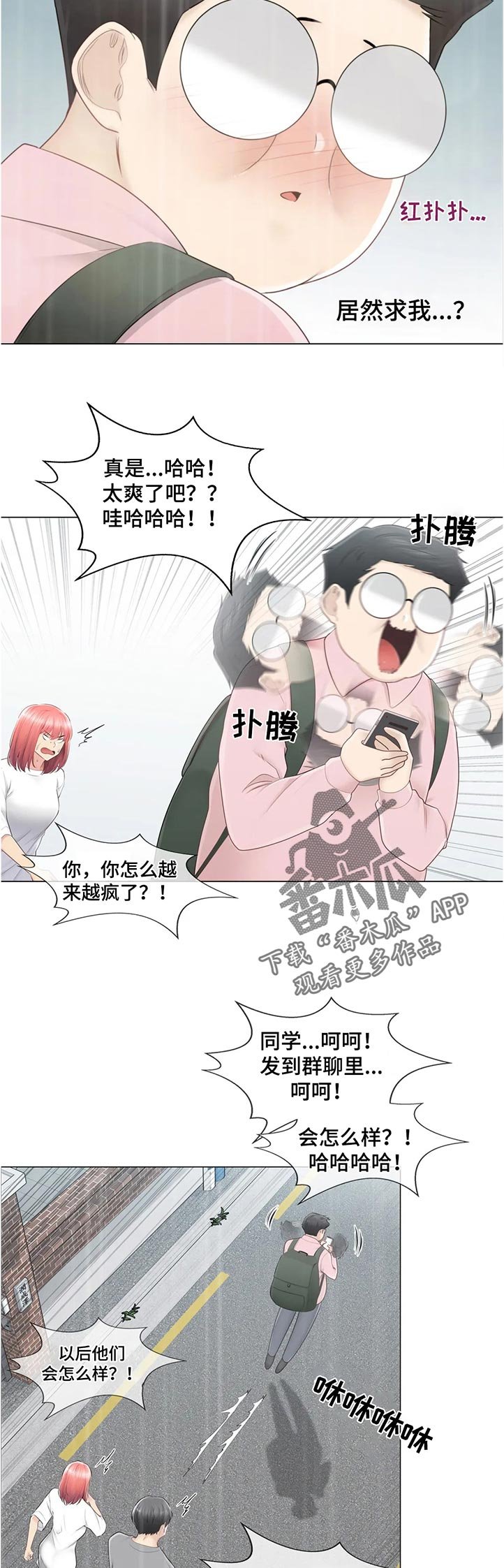 第118章：什么情况