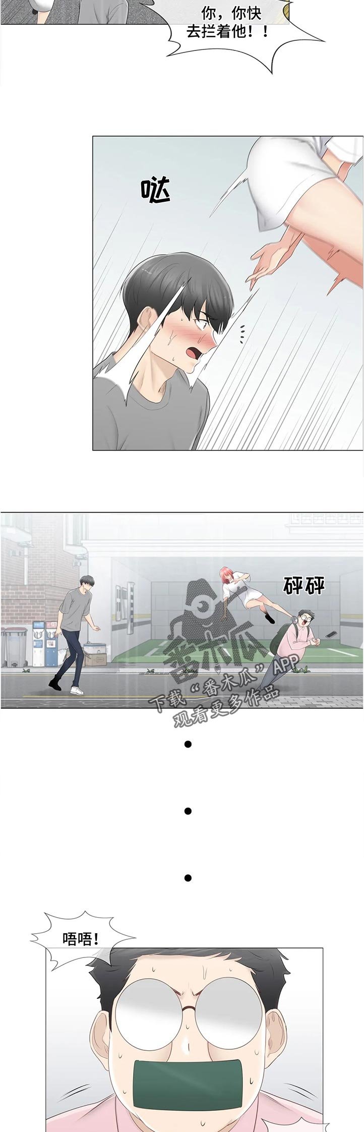第118章：什么情况