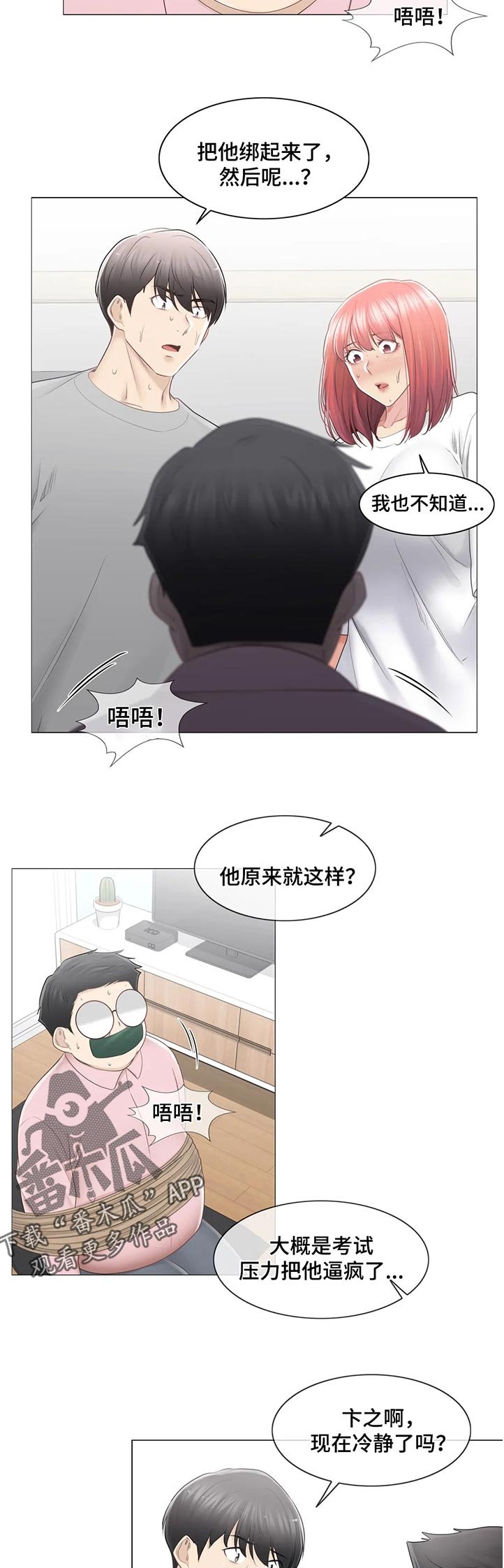 第118章：什么情况