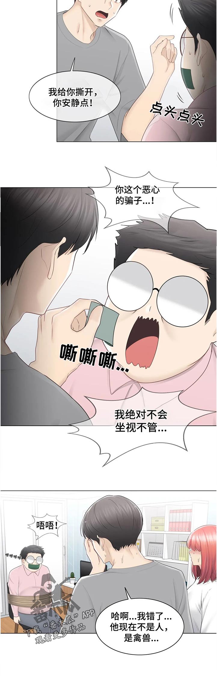 第118章：什么情况