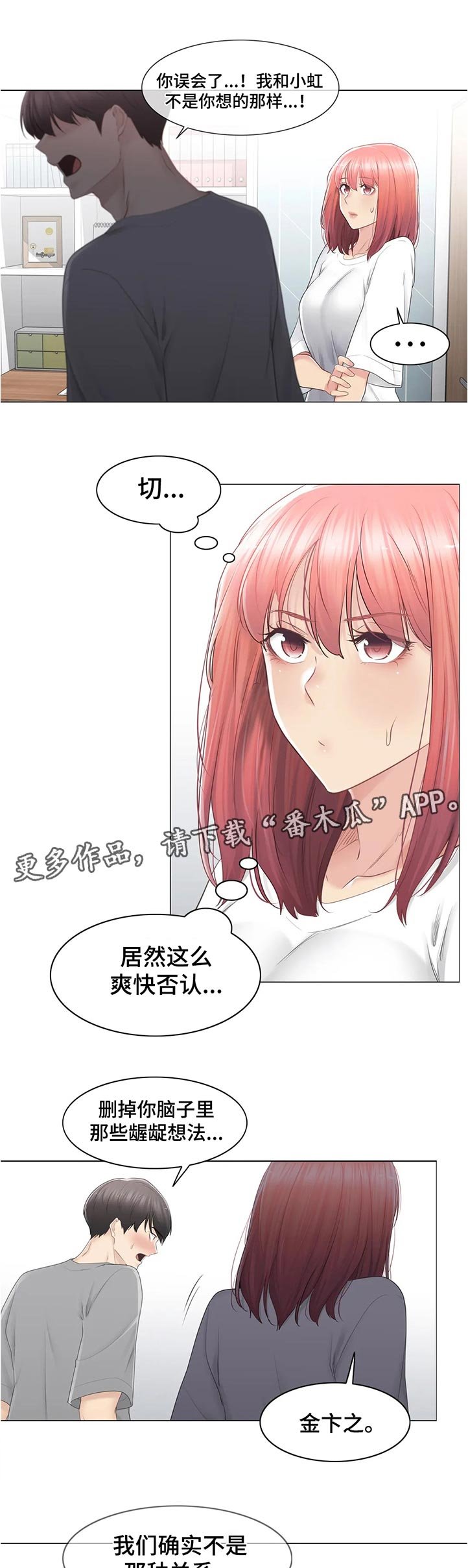 第118章：什么情况