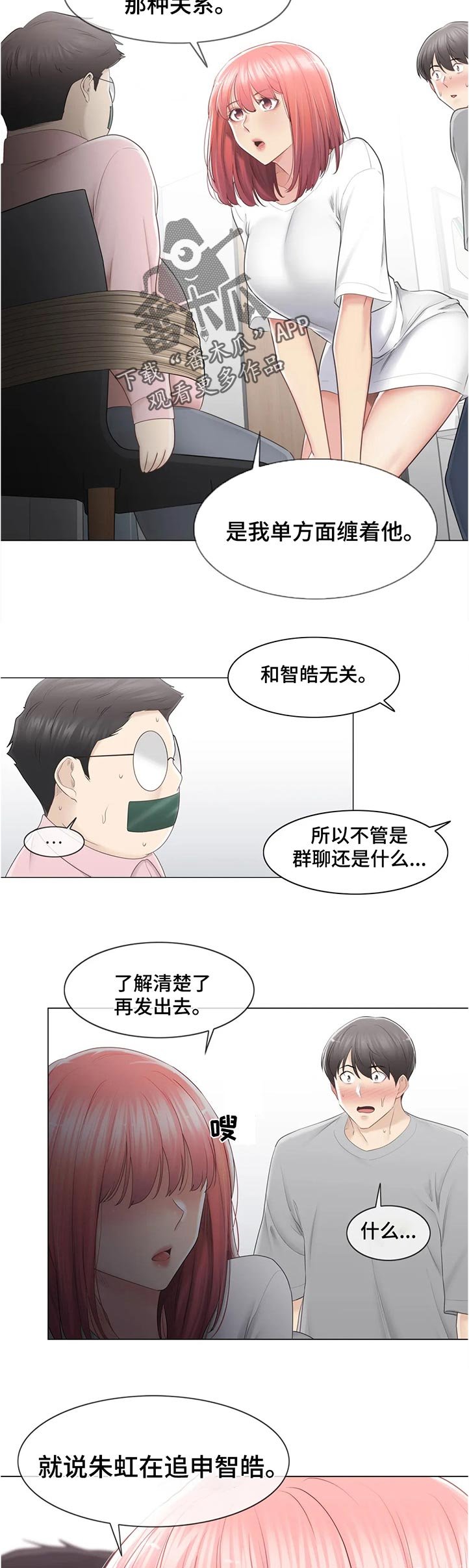 第118章：什么情况