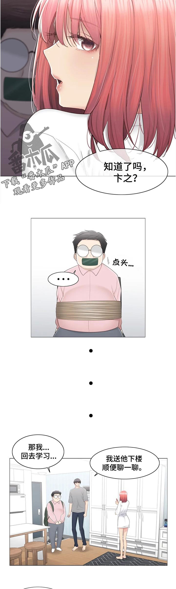第118章：什么情况
