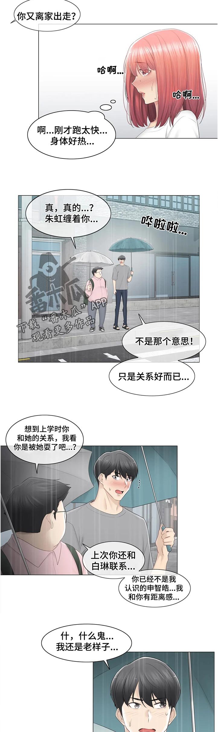 第118章：什么情况