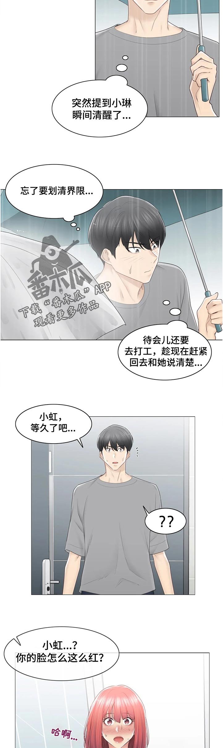 第118章：什么情况