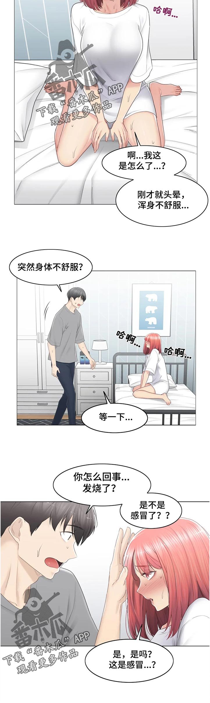 第118章：什么情况