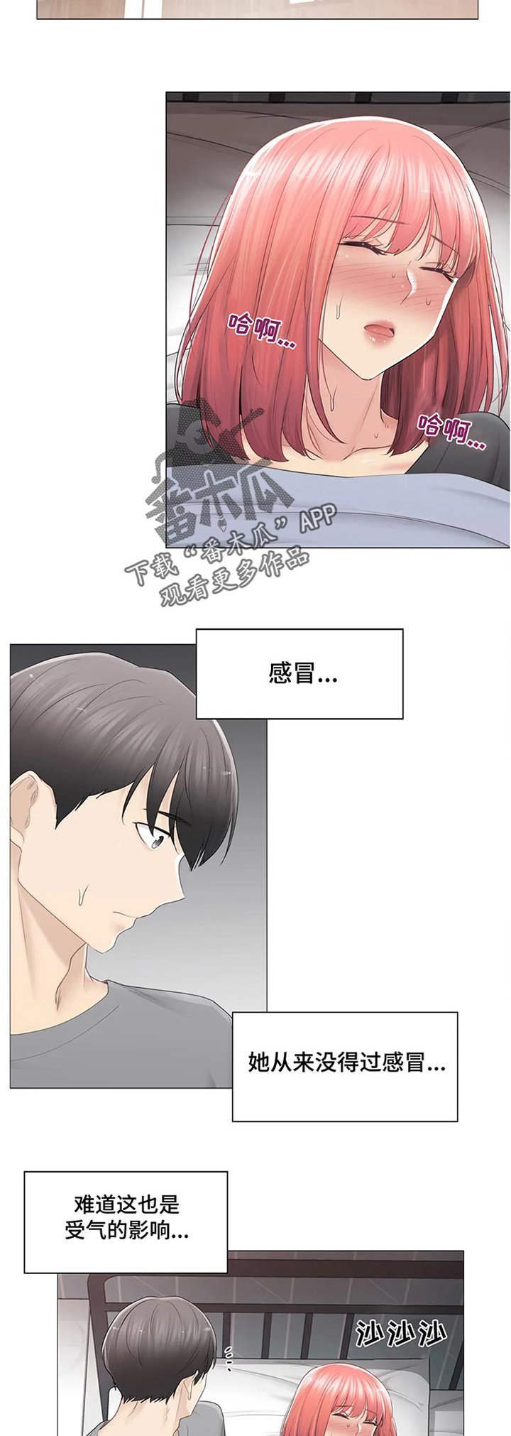 第119章：感冒