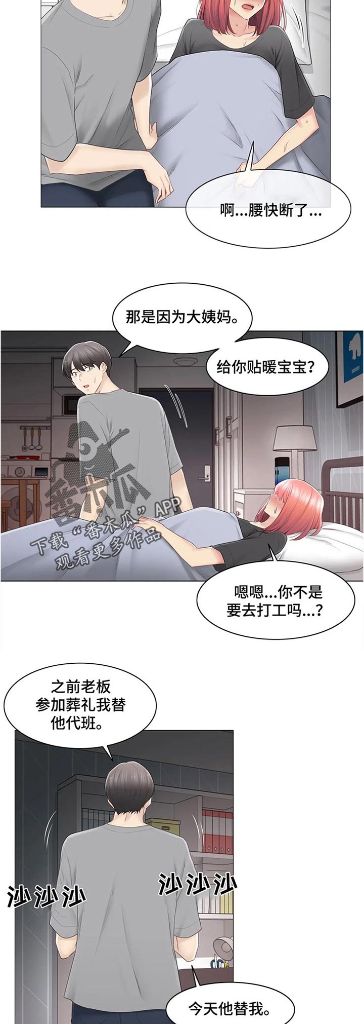 第119章：感冒