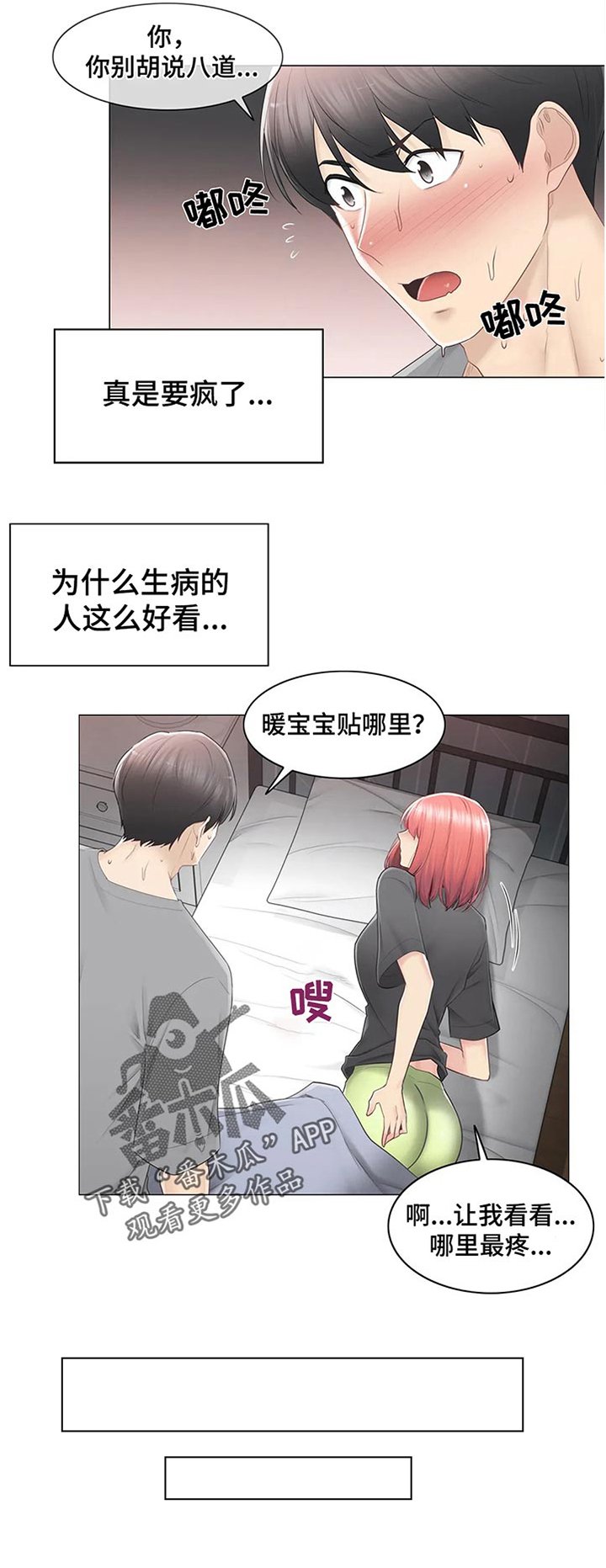第119章：感冒