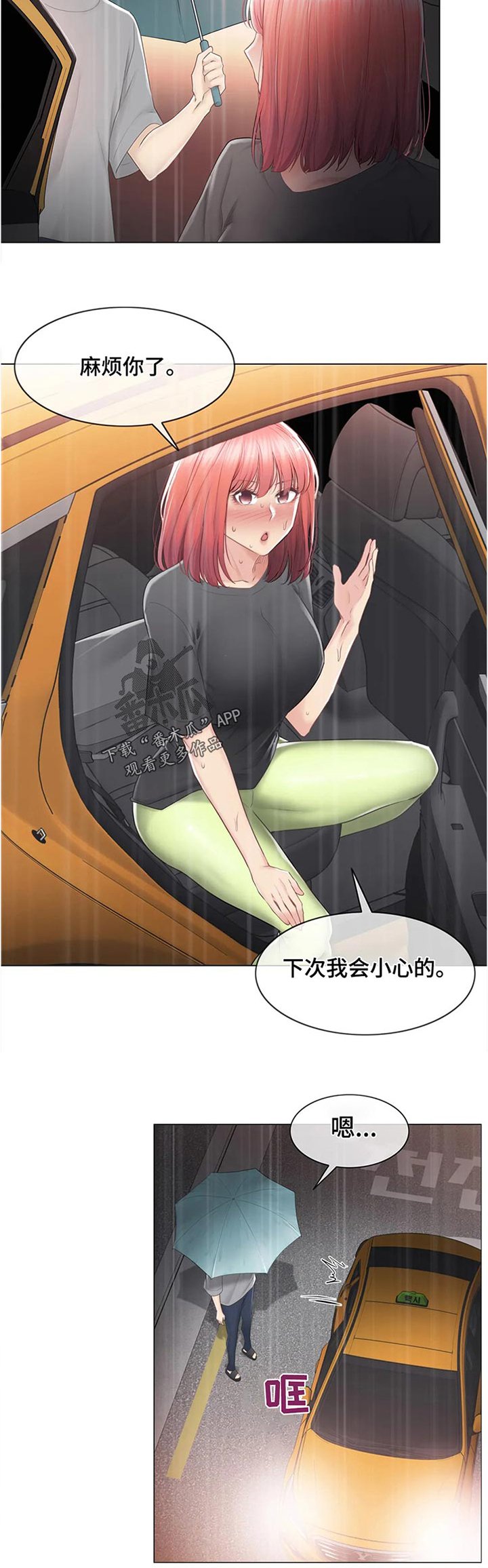 第119章：感冒