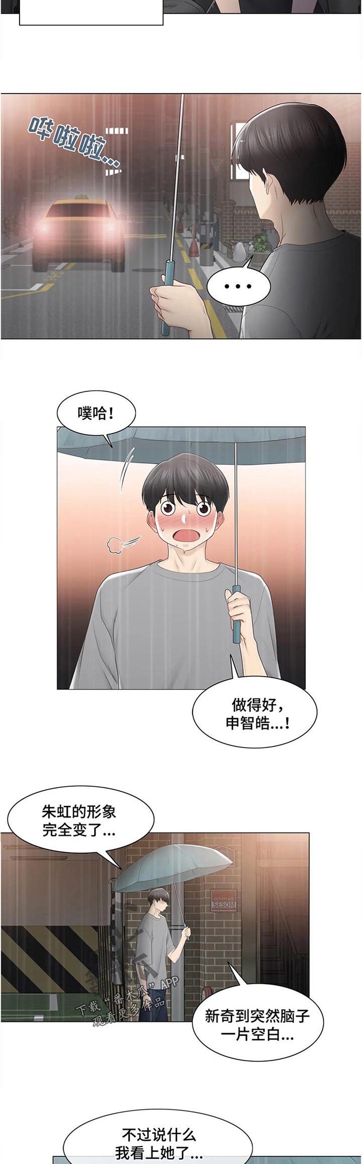 第119章：感冒