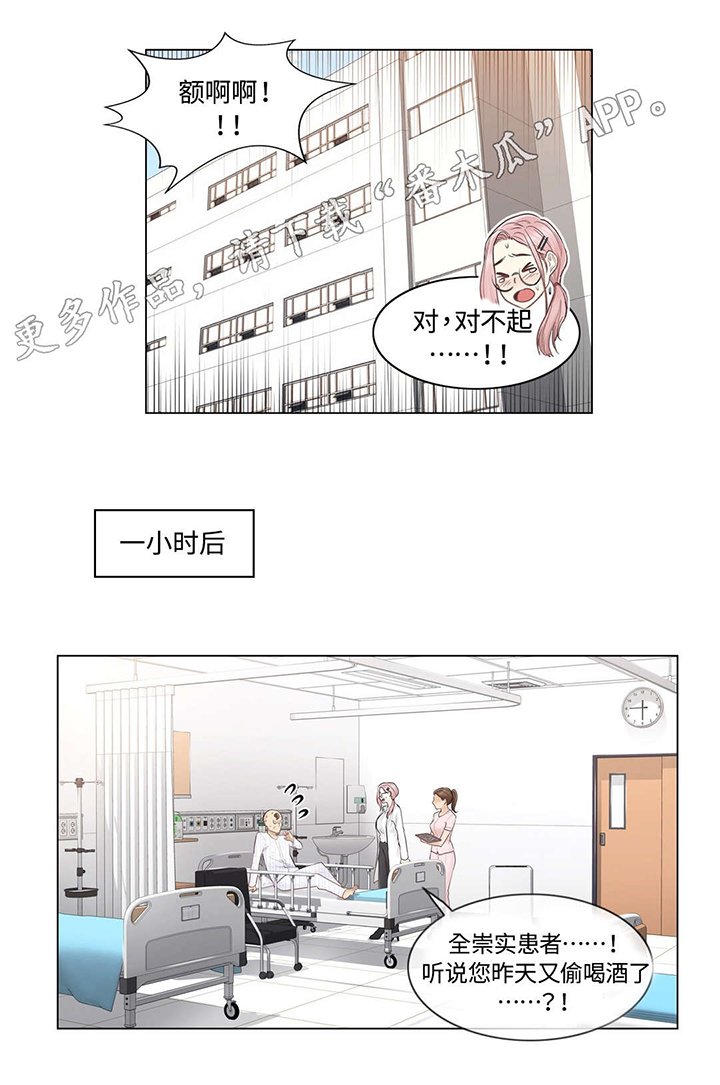 第12章：第二个