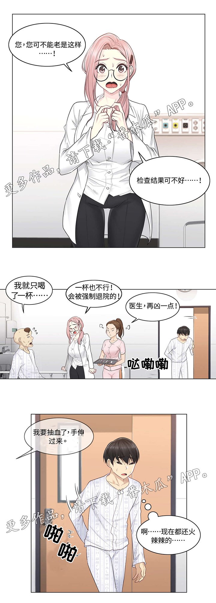 第12章：第二个