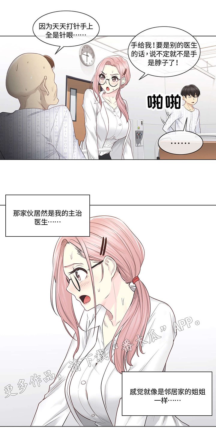 第12章：第二个