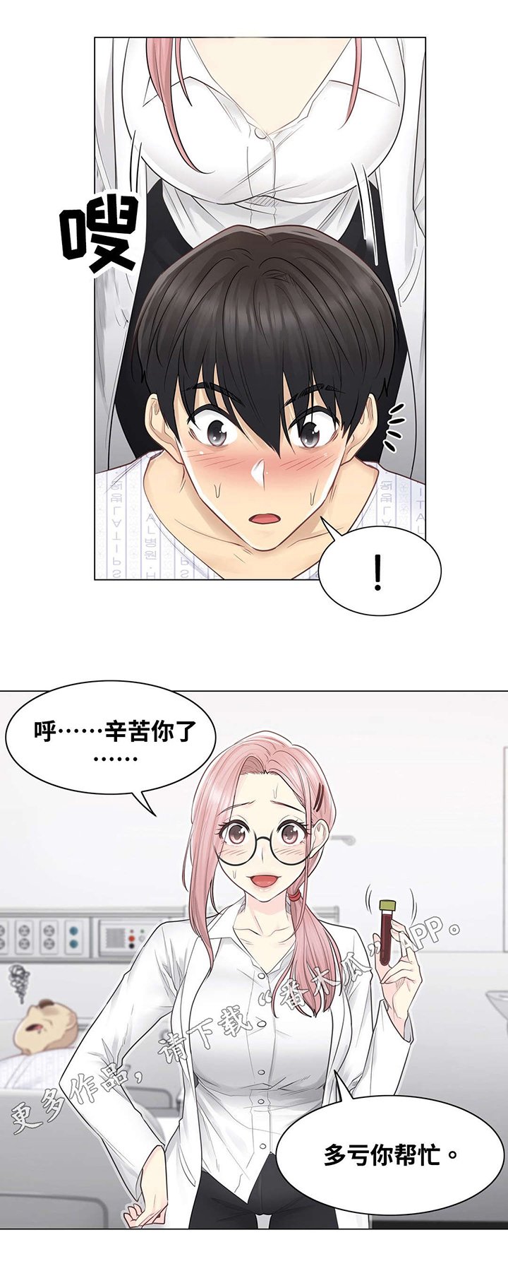 第12章：第二个
