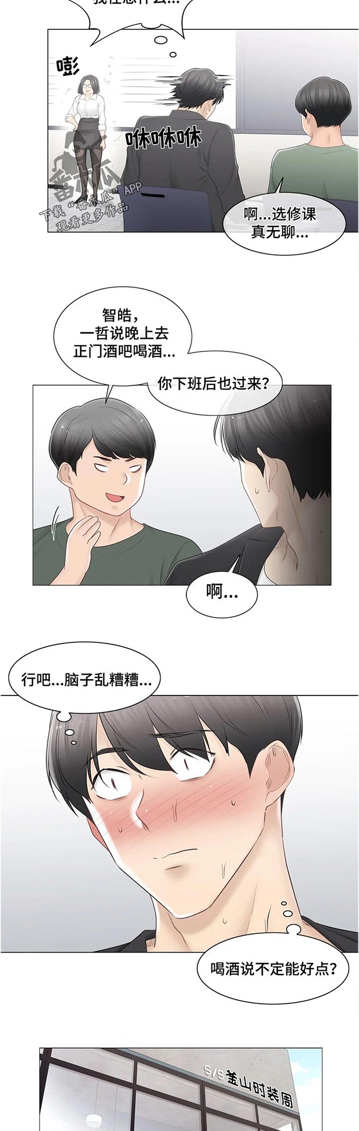 第120章：我帮你叫车