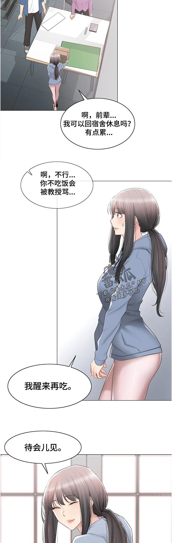 第120章：我帮你叫车