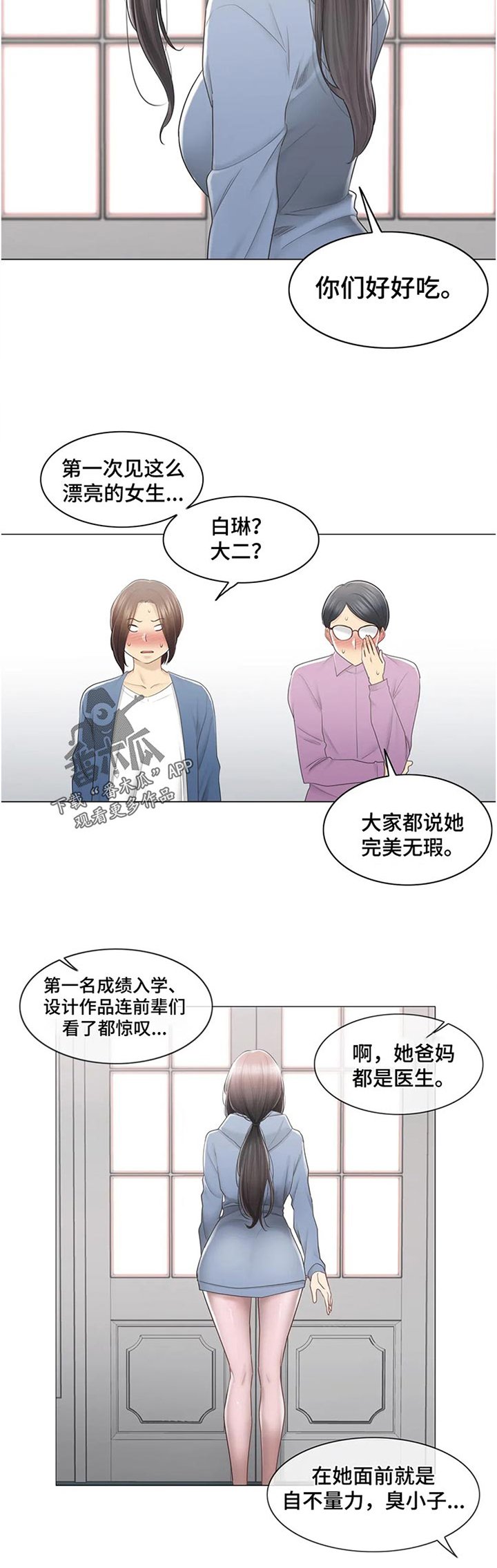第120章：我帮你叫车