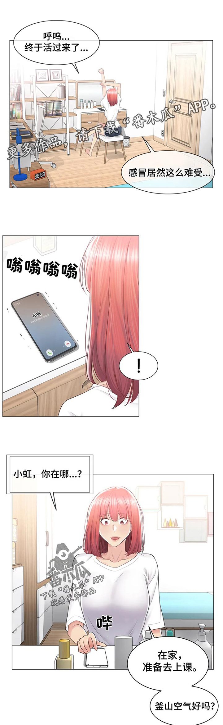 第120章：我帮你叫车