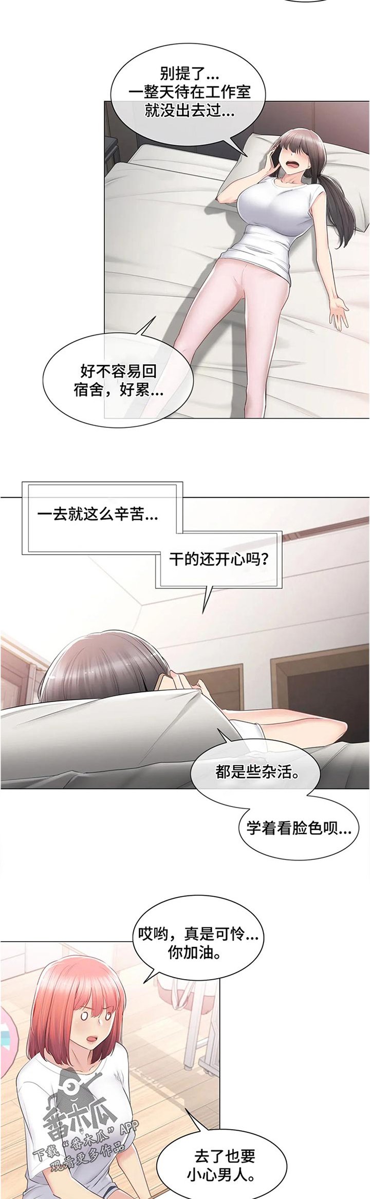 第120章：我帮你叫车