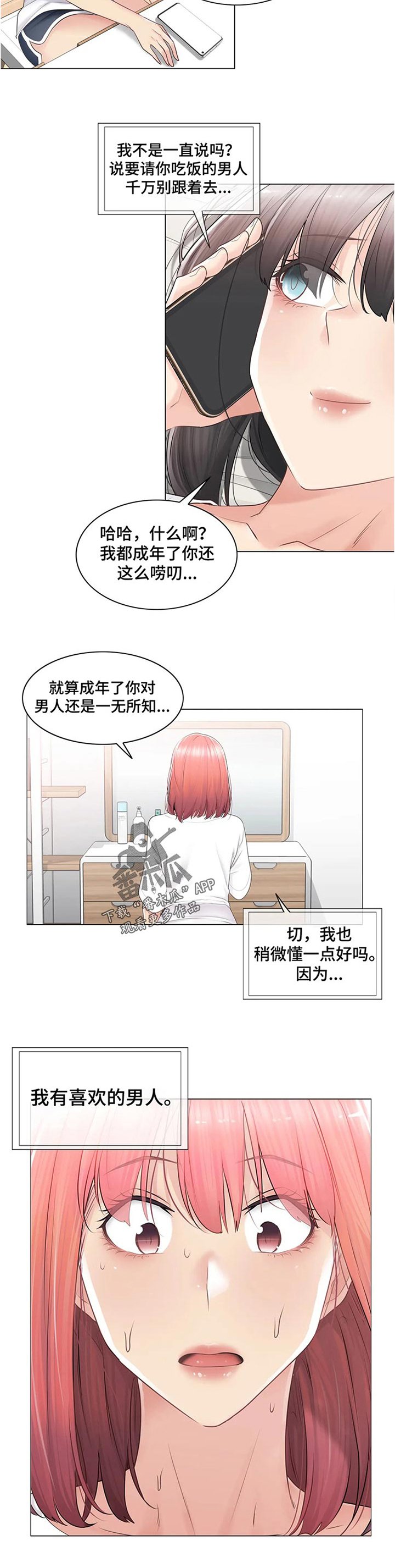 第120章：我帮你叫车