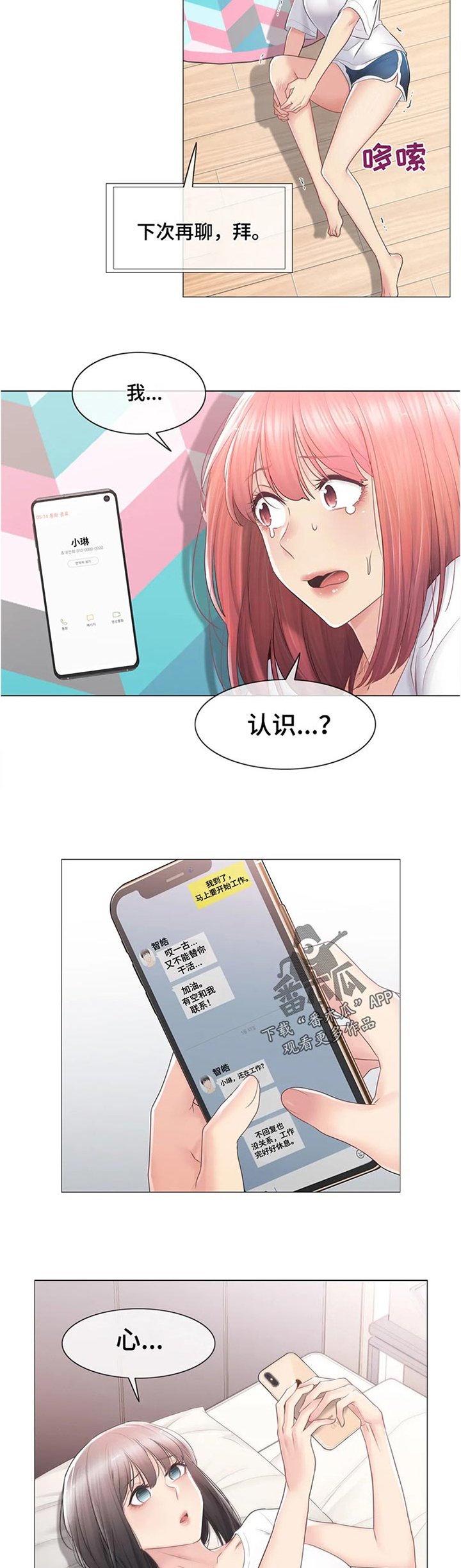 第121章：活过来了