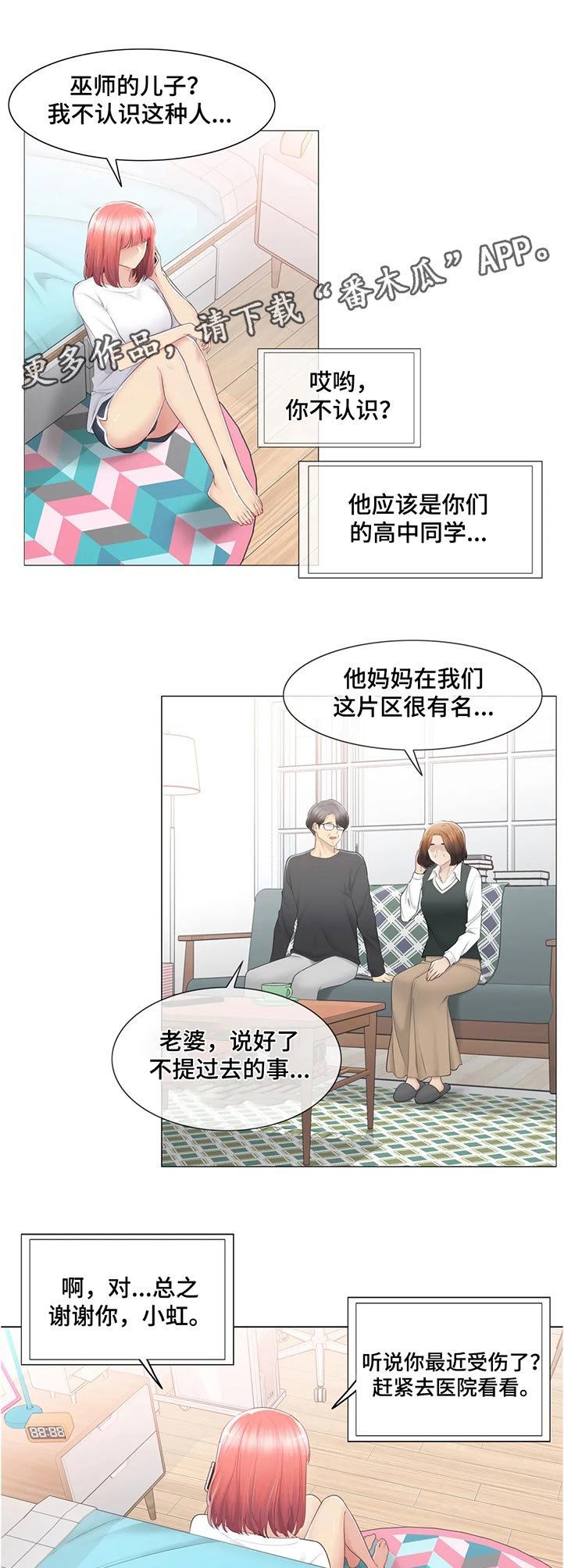 第122章：不认识？