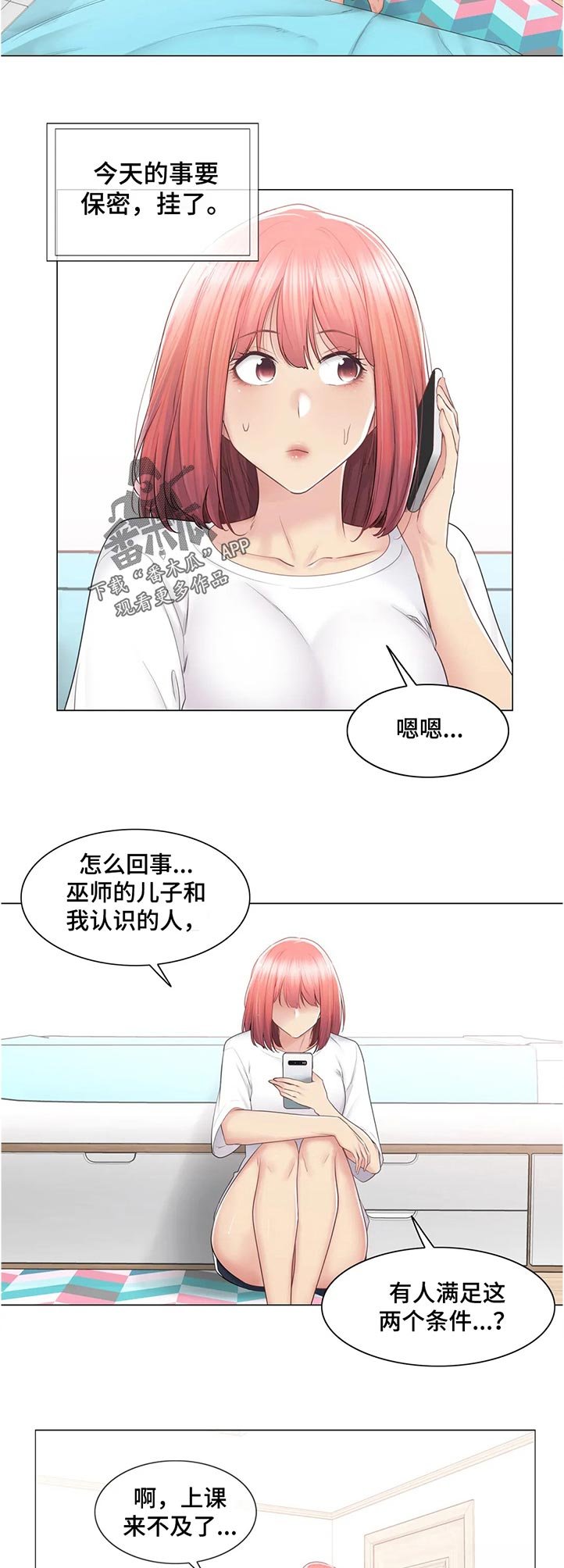 第122章：不认识？