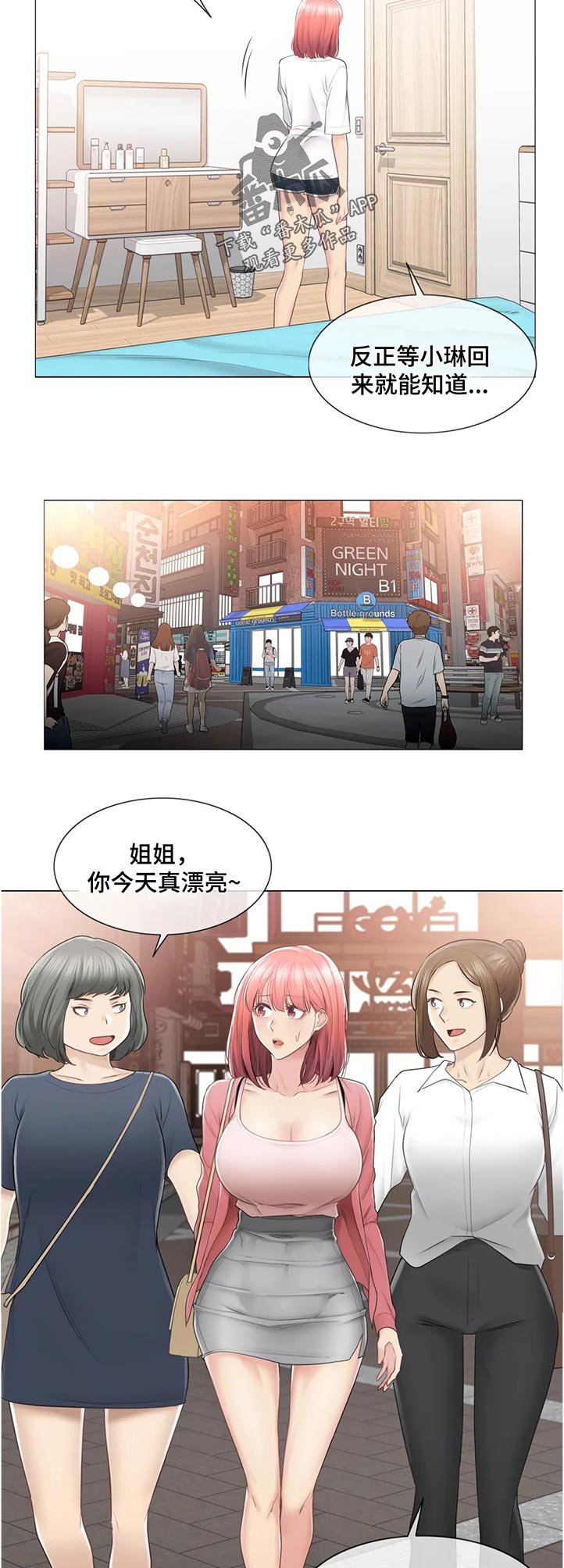 第122章：不认识？