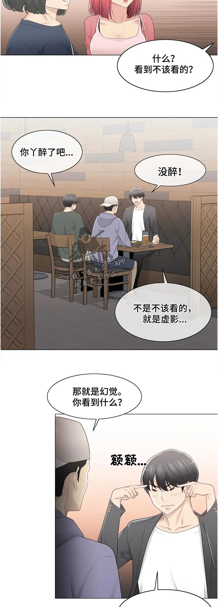 第122章：不认识？