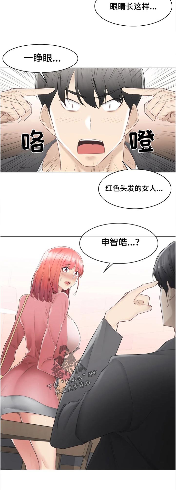 第122章：不认识？