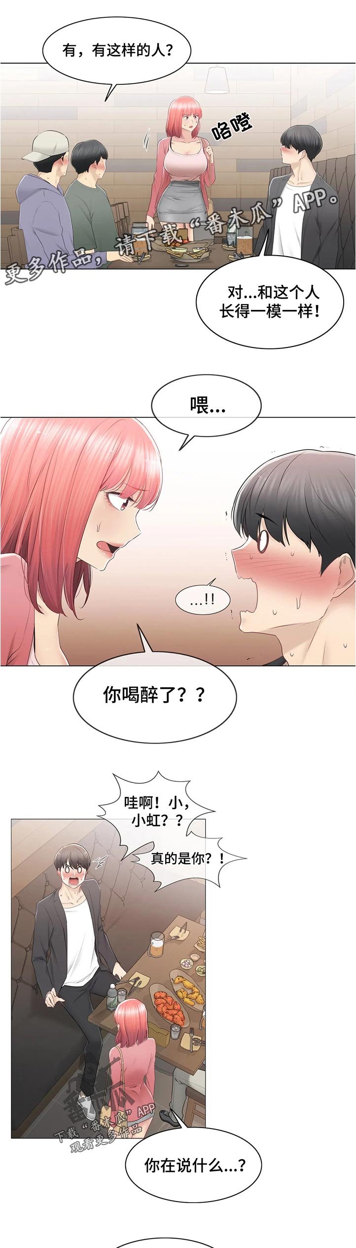 第122章：不认识？