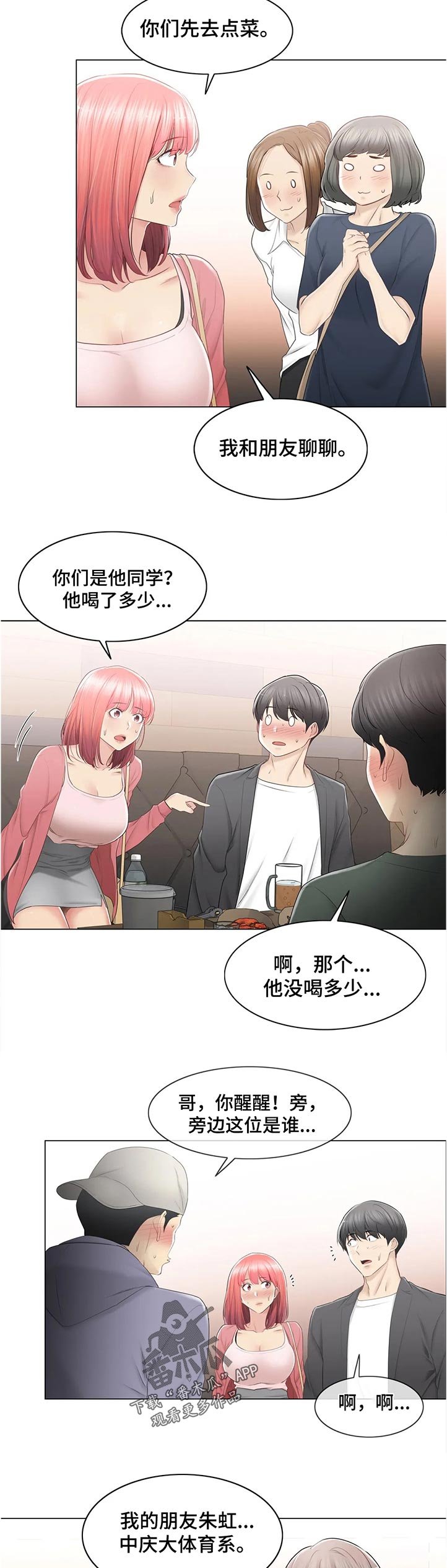 第122章：不认识？