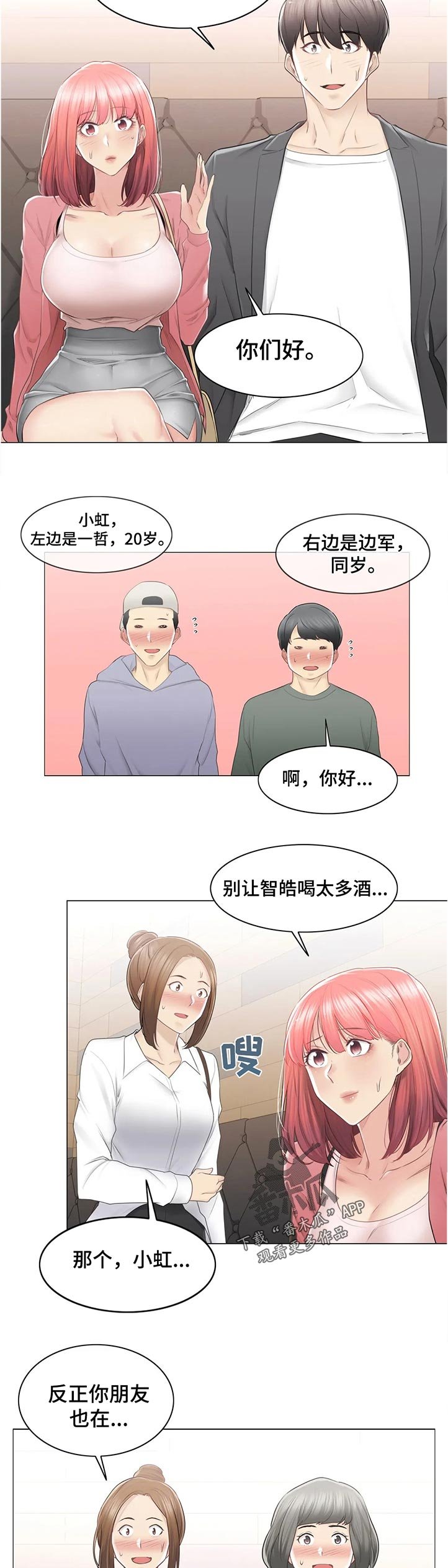 第122章：不认识？