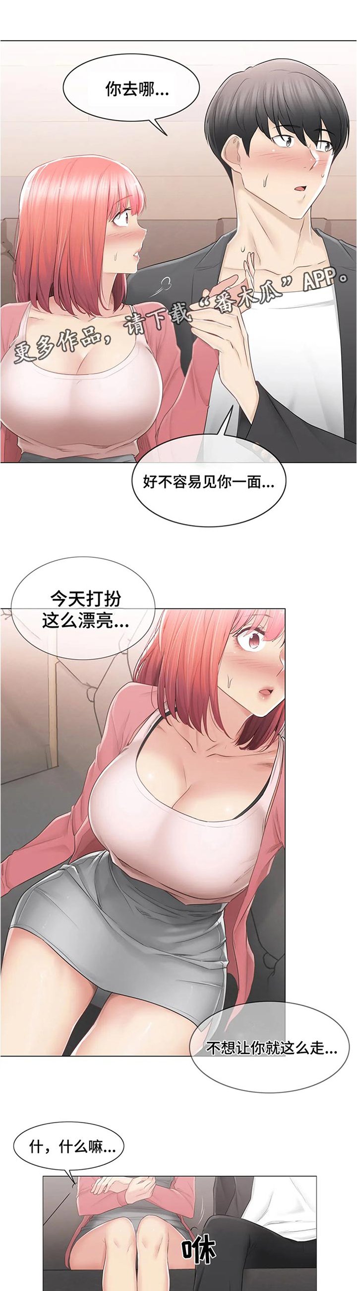 第123章：你去哪