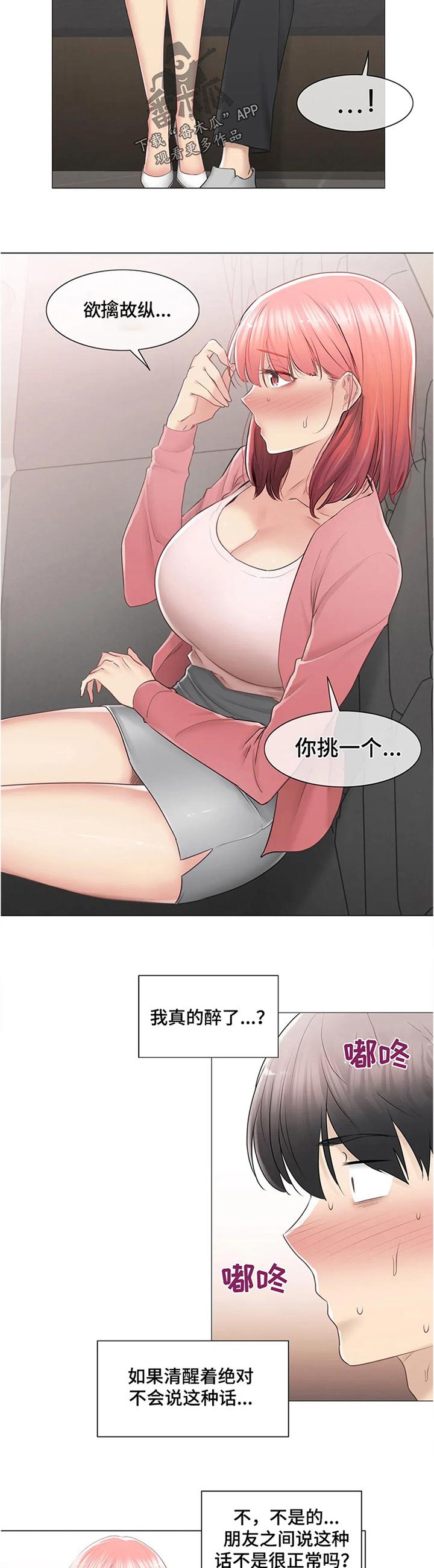 第123章：你去哪