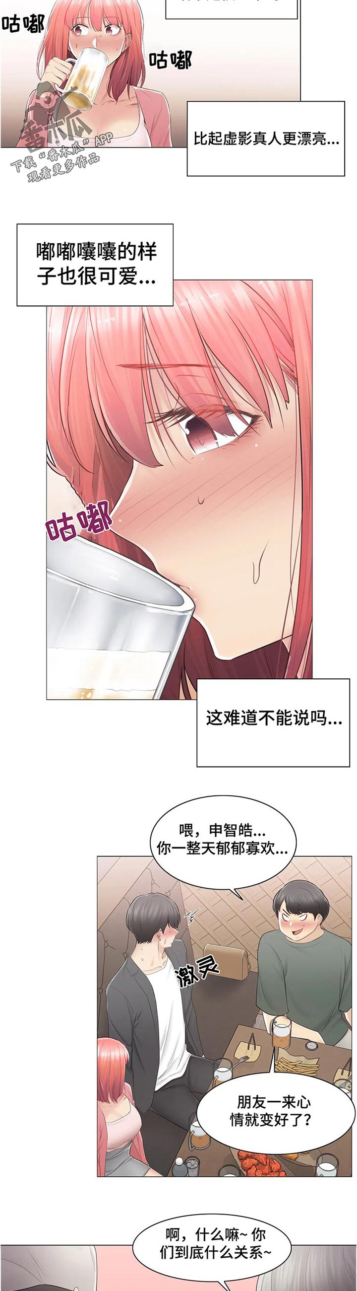 第123章：你去哪