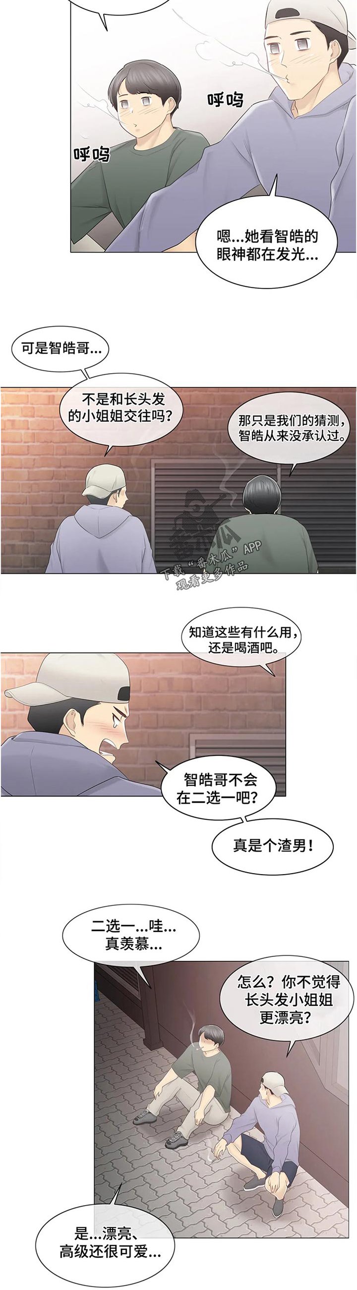 第123章：你去哪