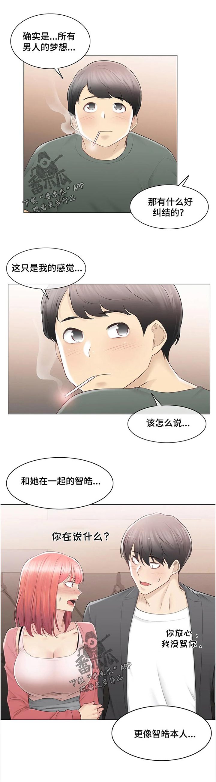 第123章：你去哪