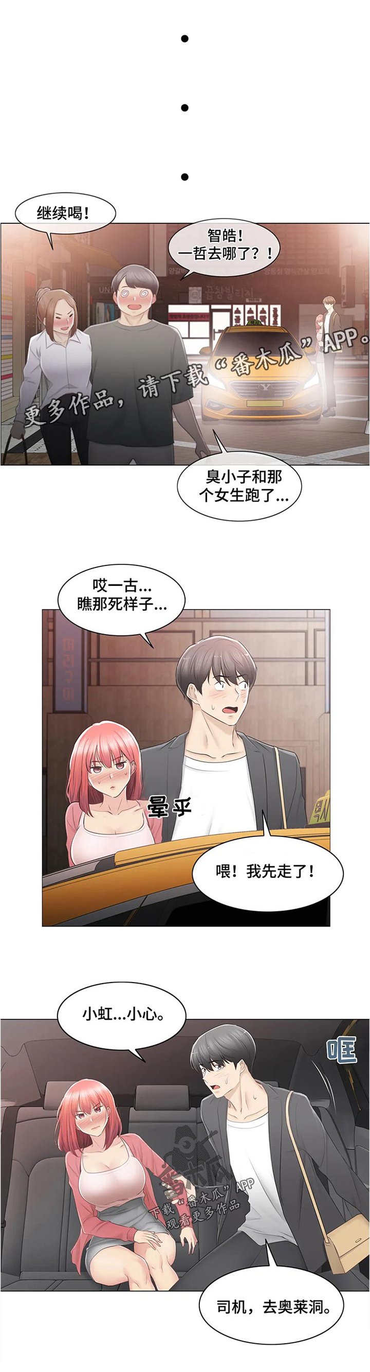 第123章：你去哪