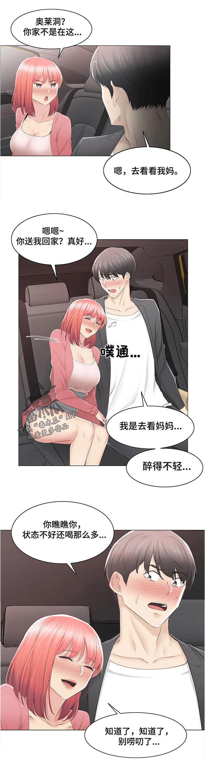 第123章：你去哪