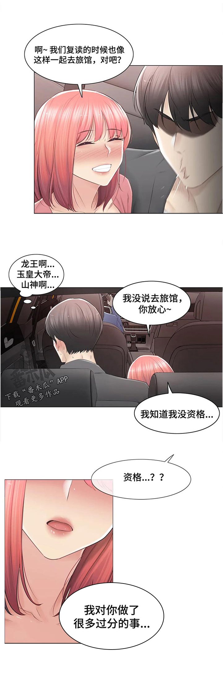 第123章：你去哪