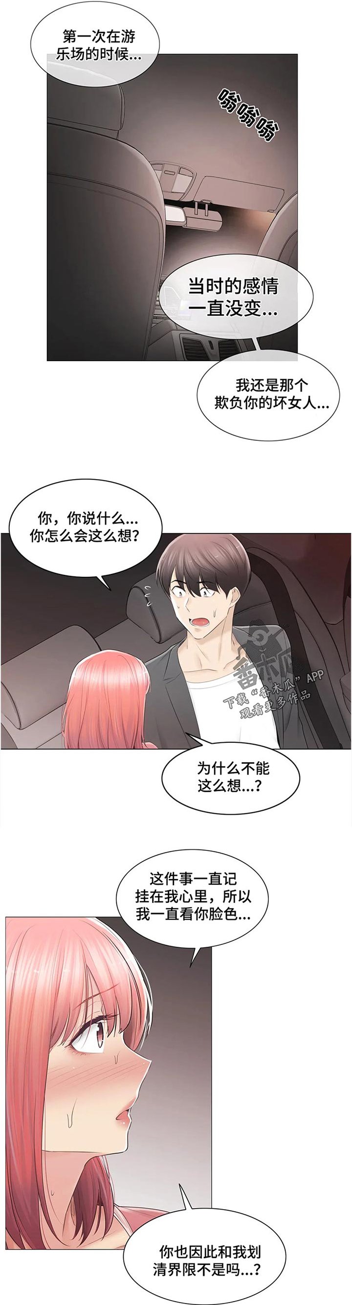 第123章：你去哪