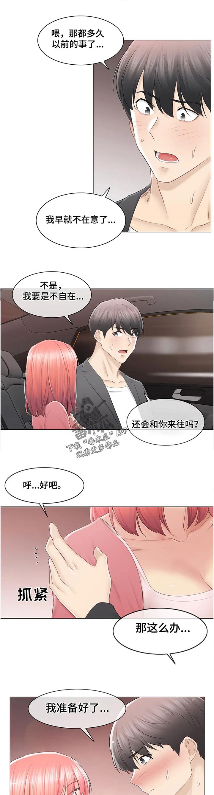第123章：你去哪