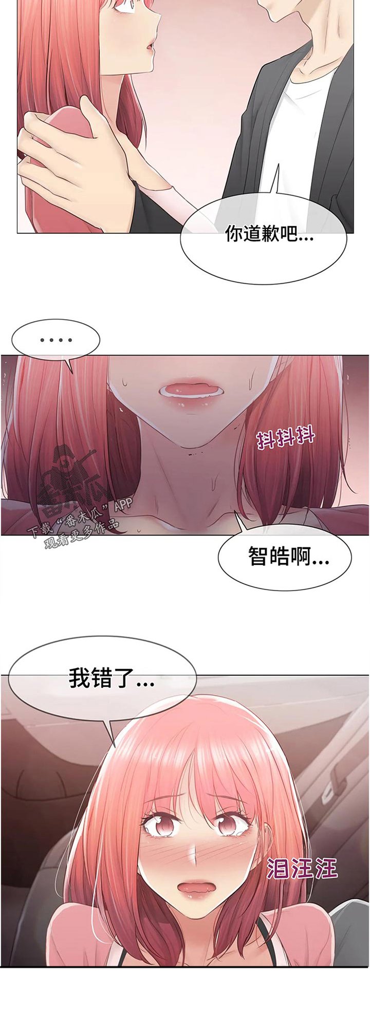 第123章：你去哪