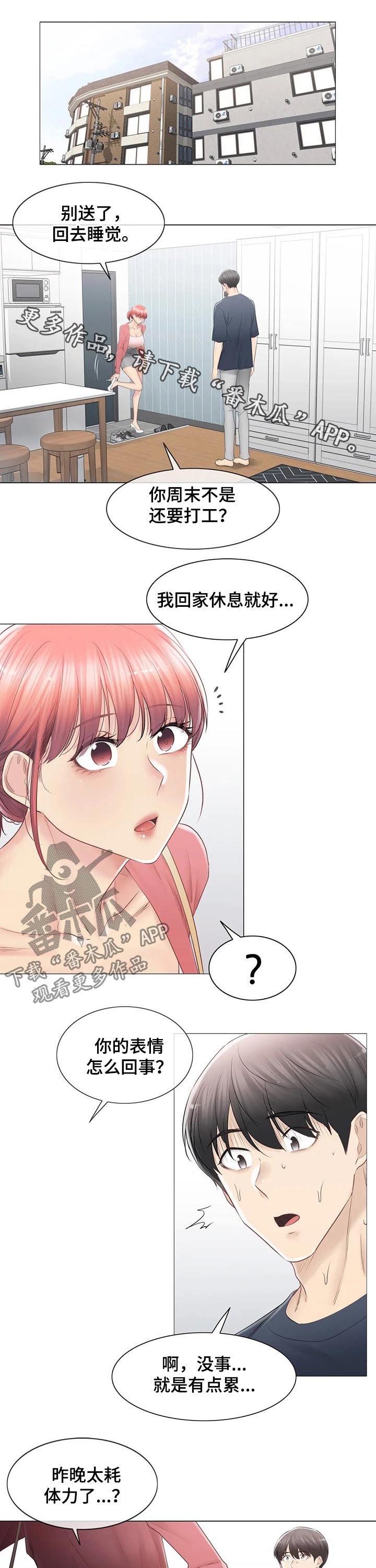 第124章：自责