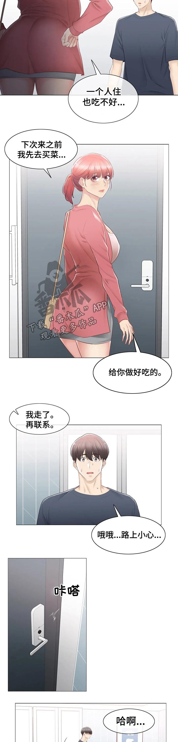 第124章：自责