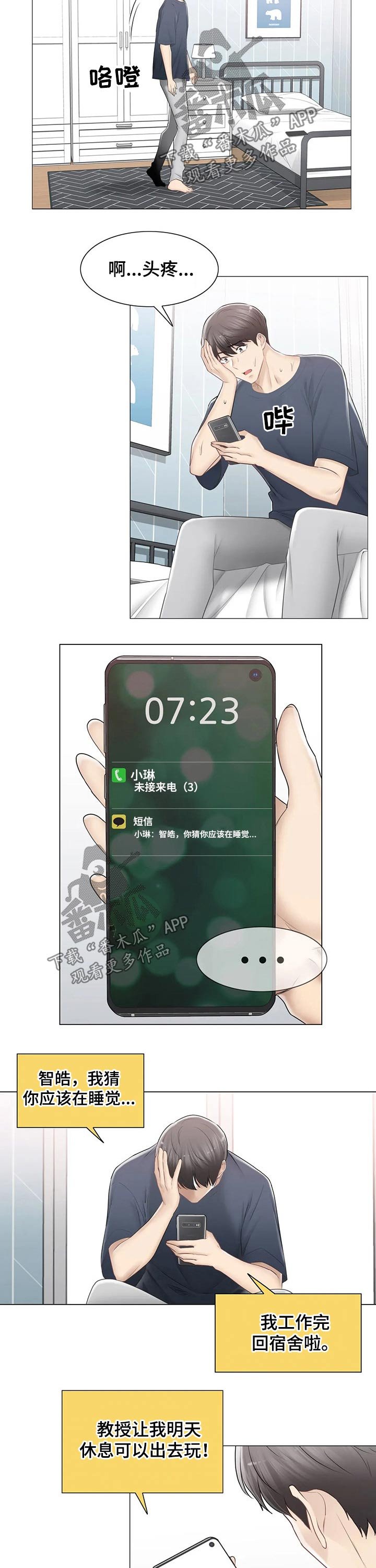 第124章：自责