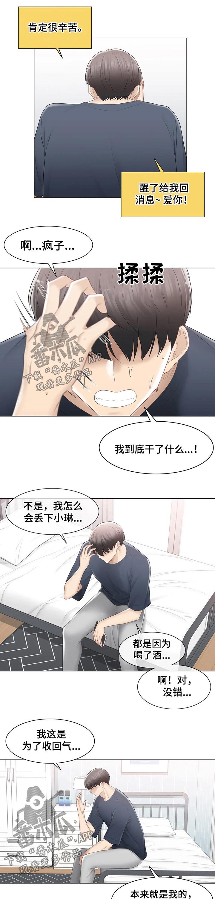 第124章：自责